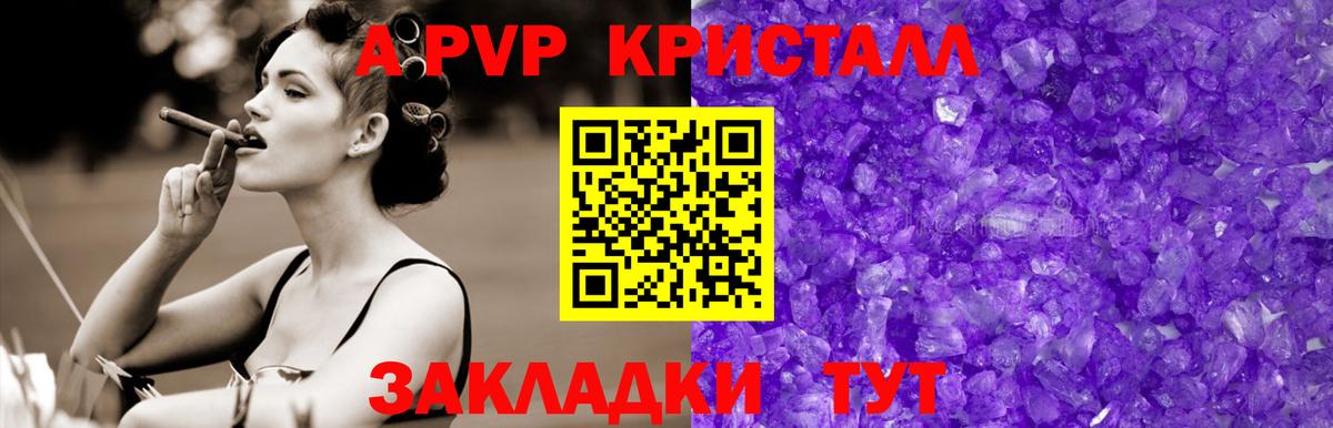 Alfa_PVP кристаллы  даркнет сайт  APVP  Вход с VPN  Алушта  Alpha-PVP мука 