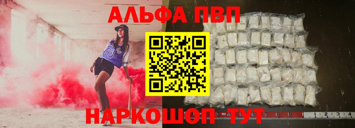 A PVP кристаллы Алушта