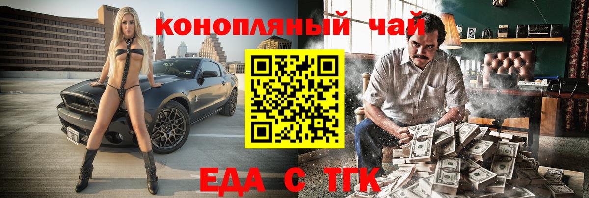 Печенье с ТГК конопля  Вход с VPN  Алушта 