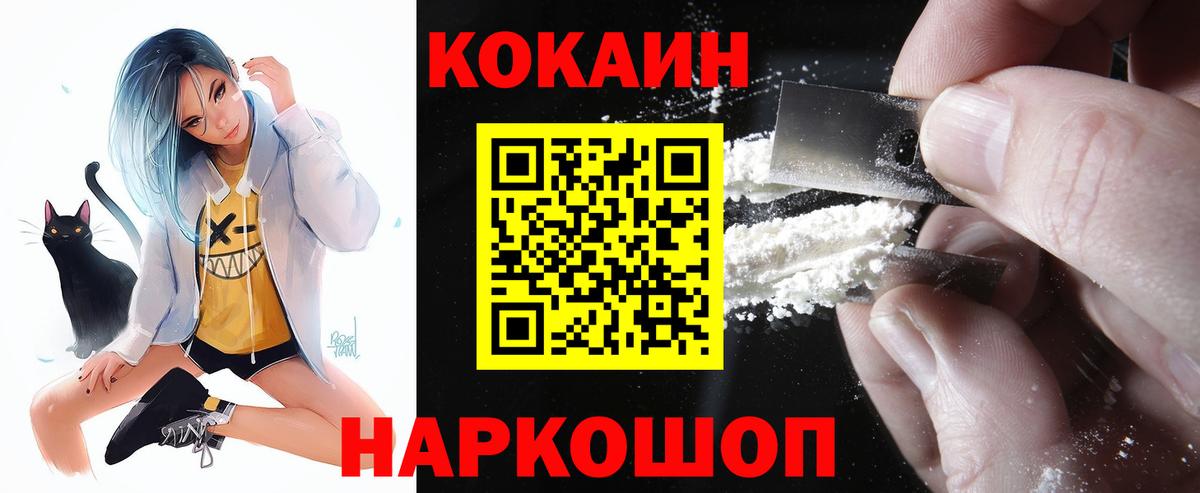 COCAIN Перу Алушта