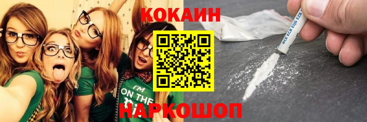 Алушта  COCAIN FishScale  КОКАИН  Вход с VPN 