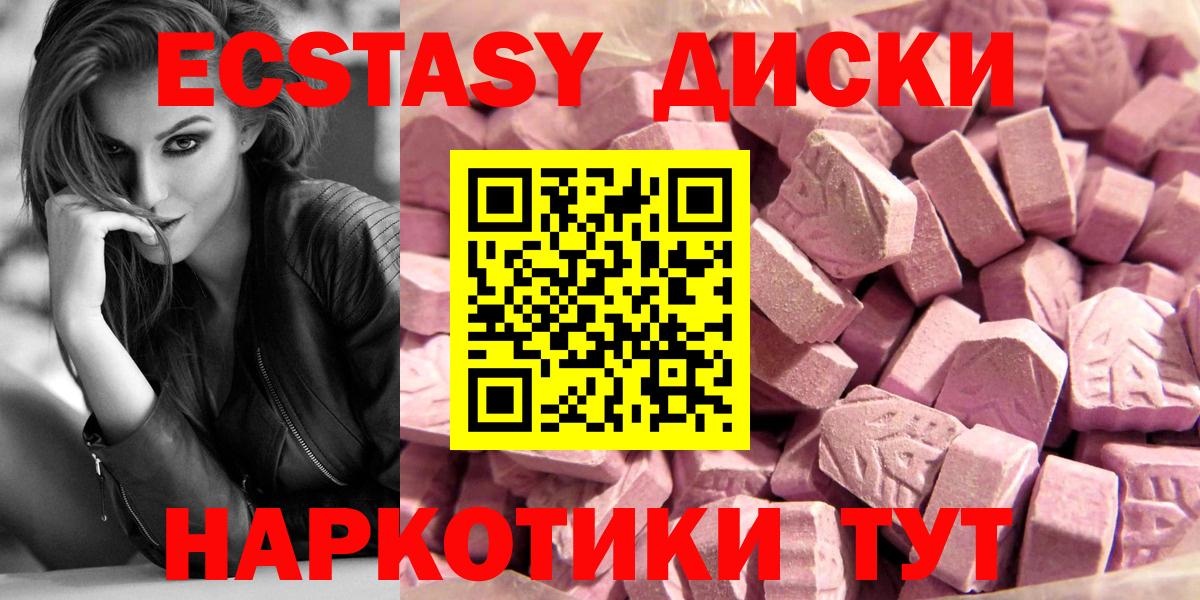ЭКСТАЗИ таблы Алушта