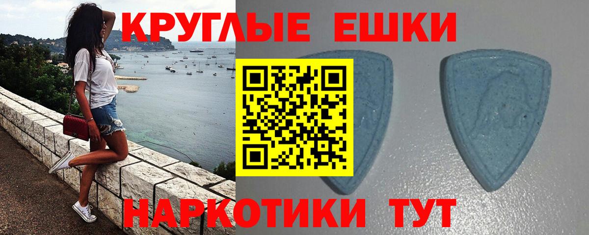 Ecstasy TESLA  ЭКСТАЗИ 280 MDMA  Вход с VPN  ЭКСТАЗИ  Алушта 
