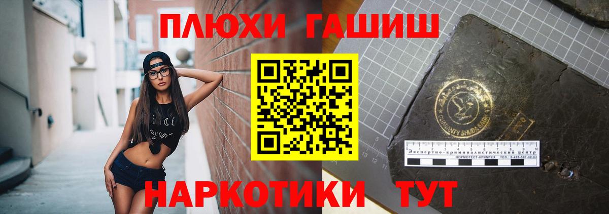 Алушта  ГАШИШ Изолятор  Вход с VPN  продажа наркотиков  Гашиш VHQ  ГАШ 