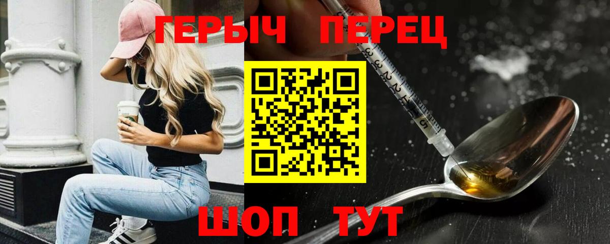 ГЕРОИН хмурый  Вход с VPN  Алушта 