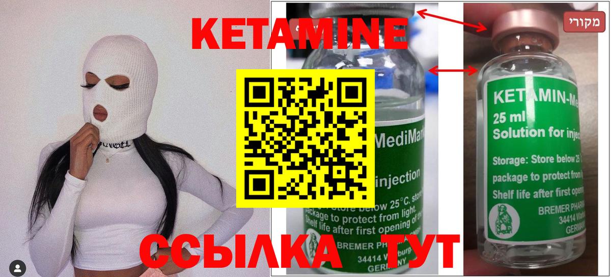 Кетамин VHQ Алушта