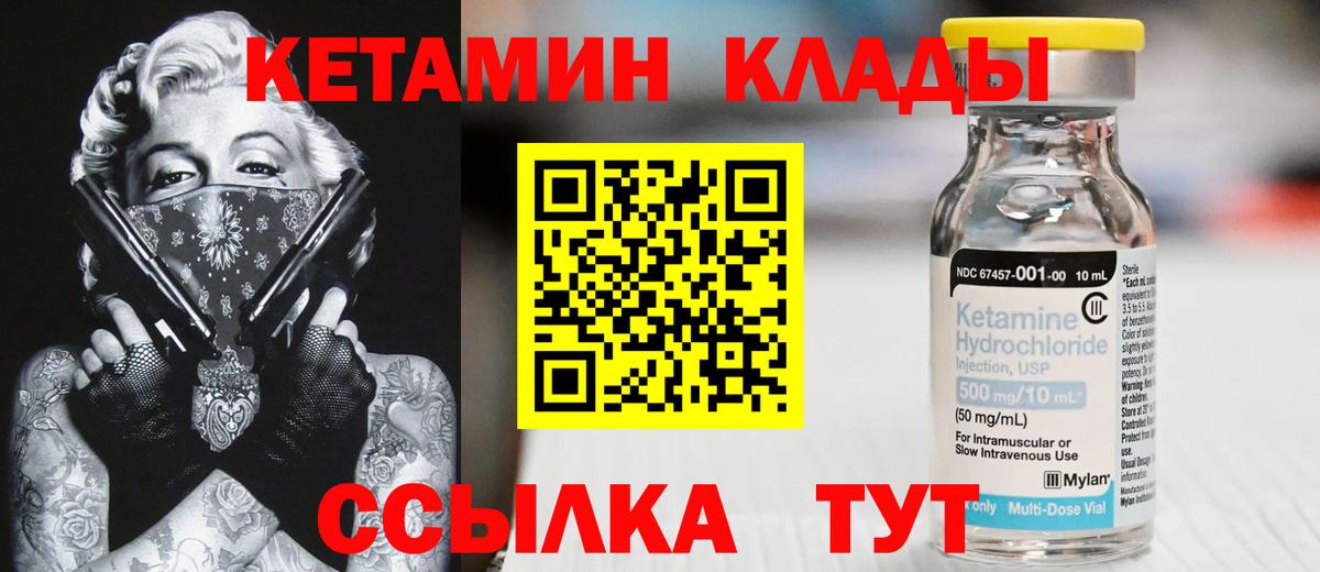 Алушта  КЕТАМИН ketamine  Вход с VPN 