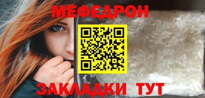 MESCALINE Абакан