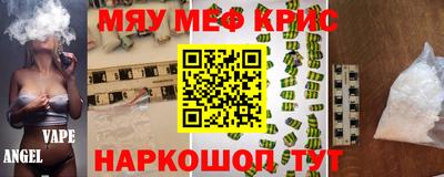 MESCALINE Абакан
