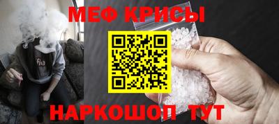 MESCALINE Абакан