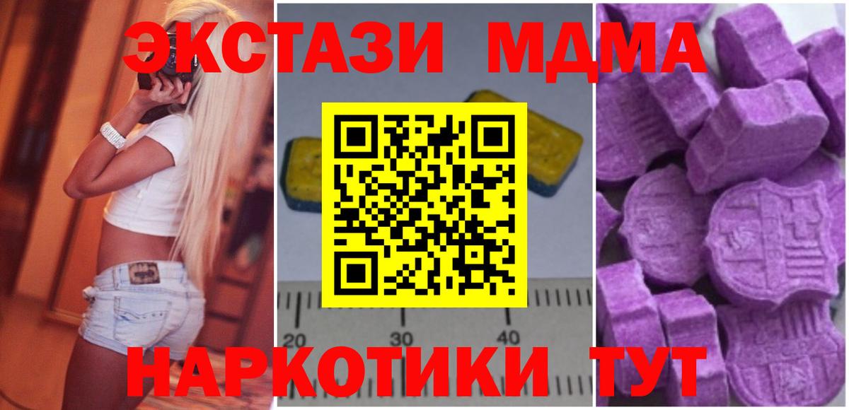 MDMA VHQ Алушта