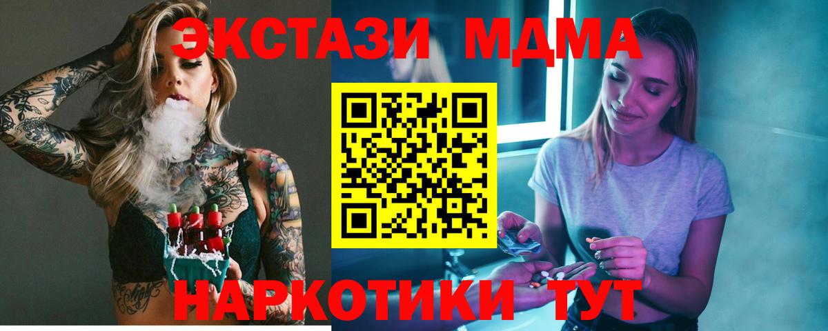 Гашиш  MDMA  Кислота  ГАШИШ  Масло ТГК  Канабис  Кодеин  Вход с VPN  Метамфетамин  Алушта  КОКАИН  МЕФ 