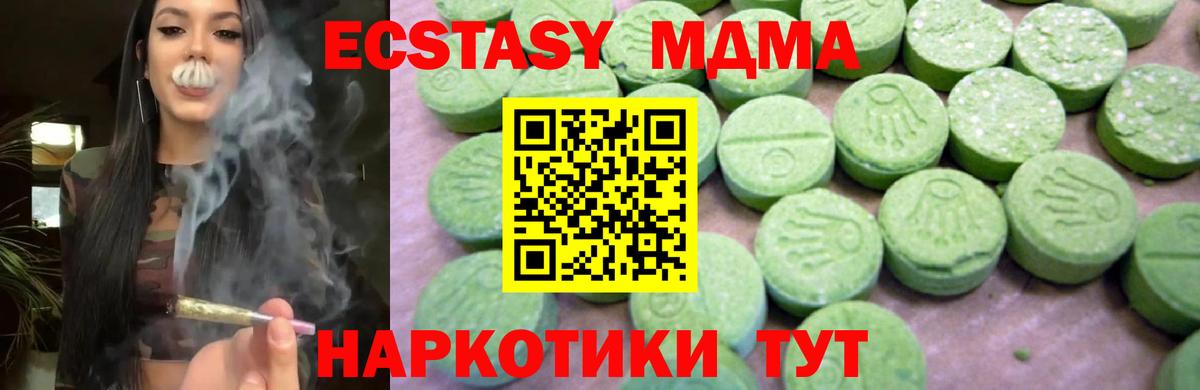 Алушта  MDMA  Вход с VPN  МДМА молли  MDMA Molly 