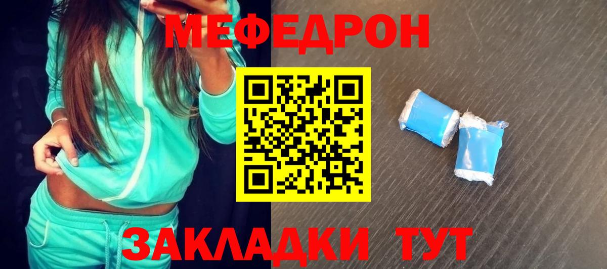 Меф кристаллы Алушта