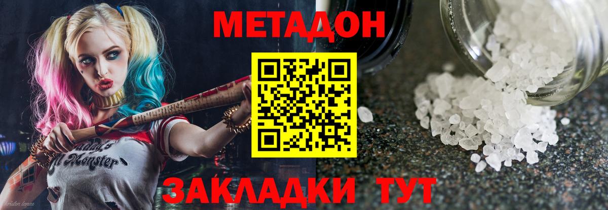 Алушта  Метадон мёд  shop наркотические препараты  Вход с VPN  Метадон белоснежный 