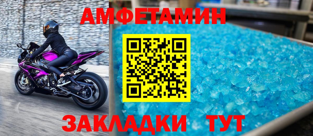 Первитин Декстрометамфетамин 99.9%  Вход с VPN  Алушта  Первитин Декстрометамфетамин 99.9% 