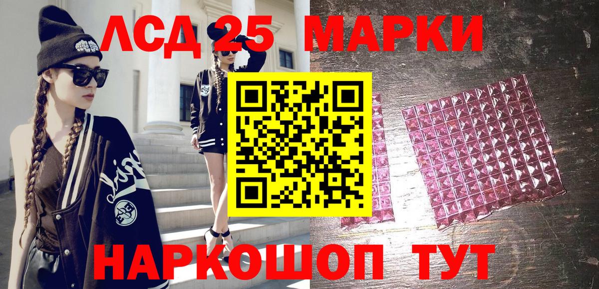 Марки N-bome 1,5мг  Марки N-bome 1,5мг  Алушта  Вход с VPN 