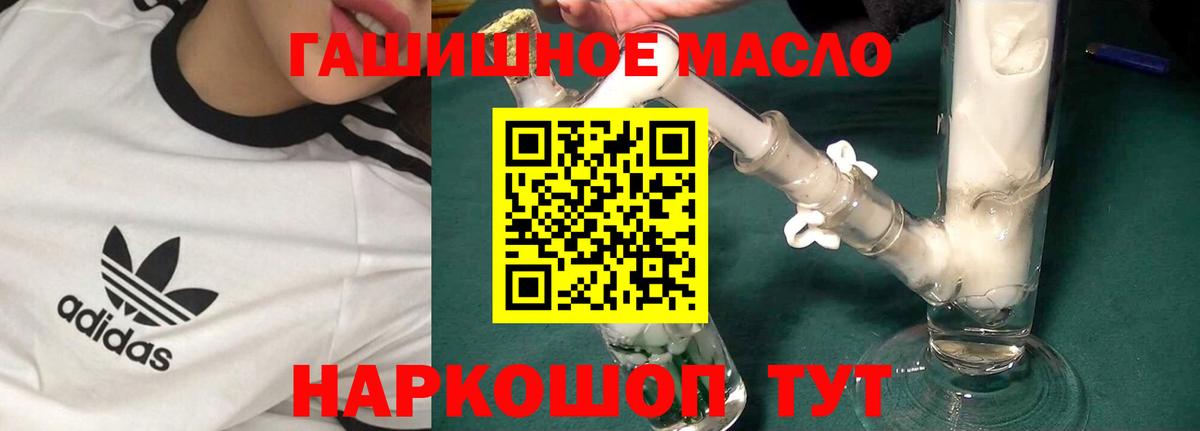 Алушта  Дистиллят ТГК вейп  Вход с VPN 