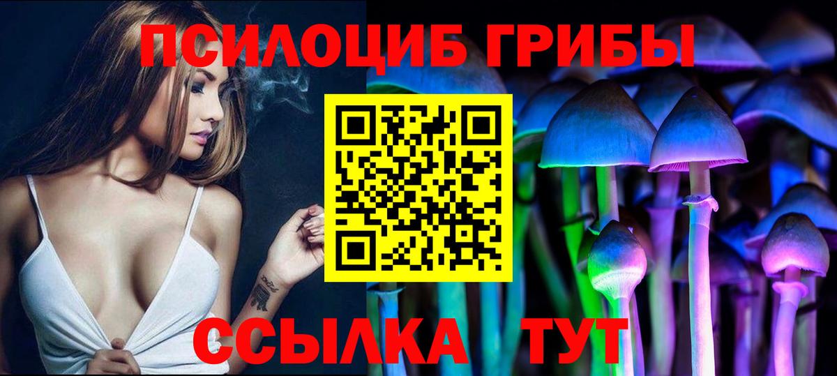 Галлюциногенные грибы мицелий Алушта