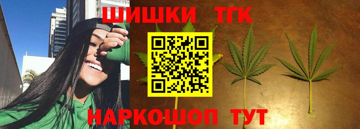 Алушта  Бошки Шишки THC 21%  Марихуана гибрид  Бошки Шишки SATIVA & INDICA  Вход с VPN 